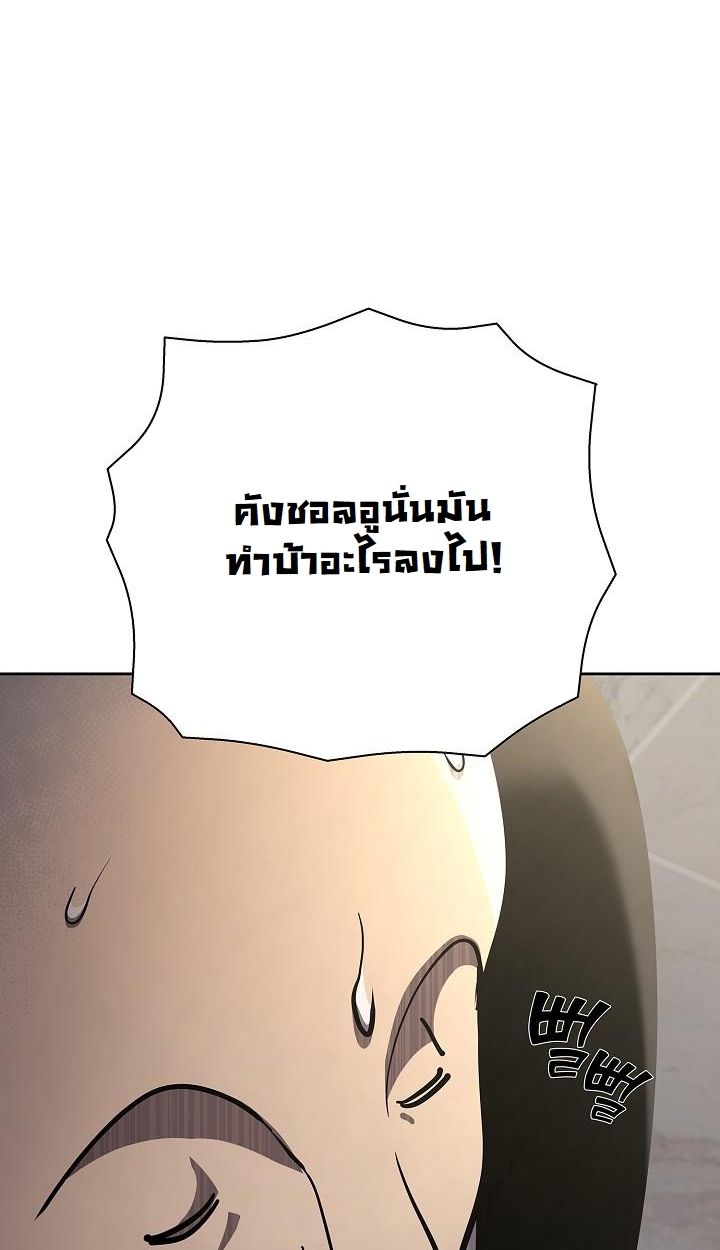 The Sword God from a Ruined World ตอนที่ 9 71