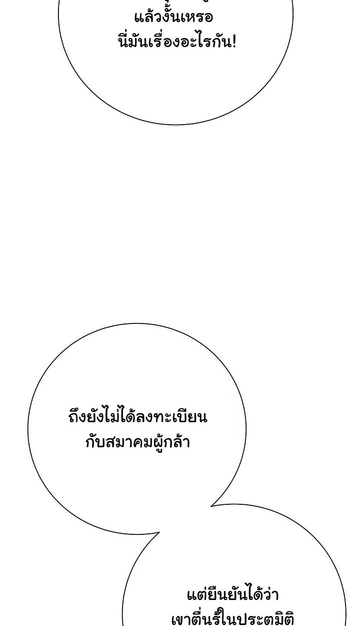 The Sword God from a Ruined World ตอนที่ 9 69