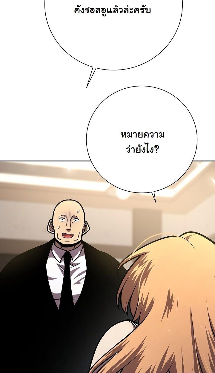 The Sword God from a Ruined World ตอนที่ 9 78