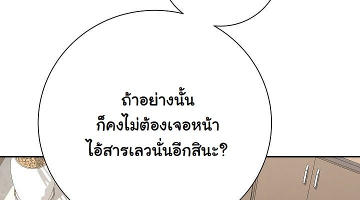 The Sword God from a Ruined World ตอนที่ 9 82