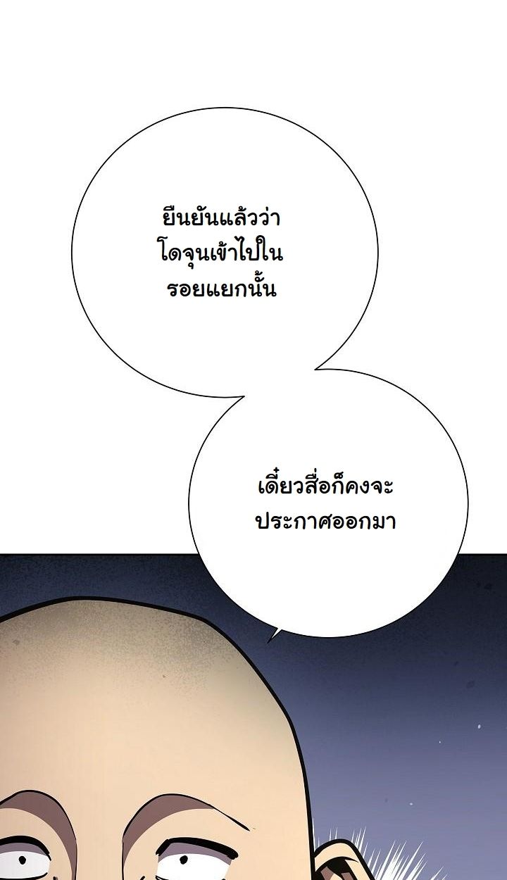 The Sword God from a Ruined World ตอนที่ 9 80