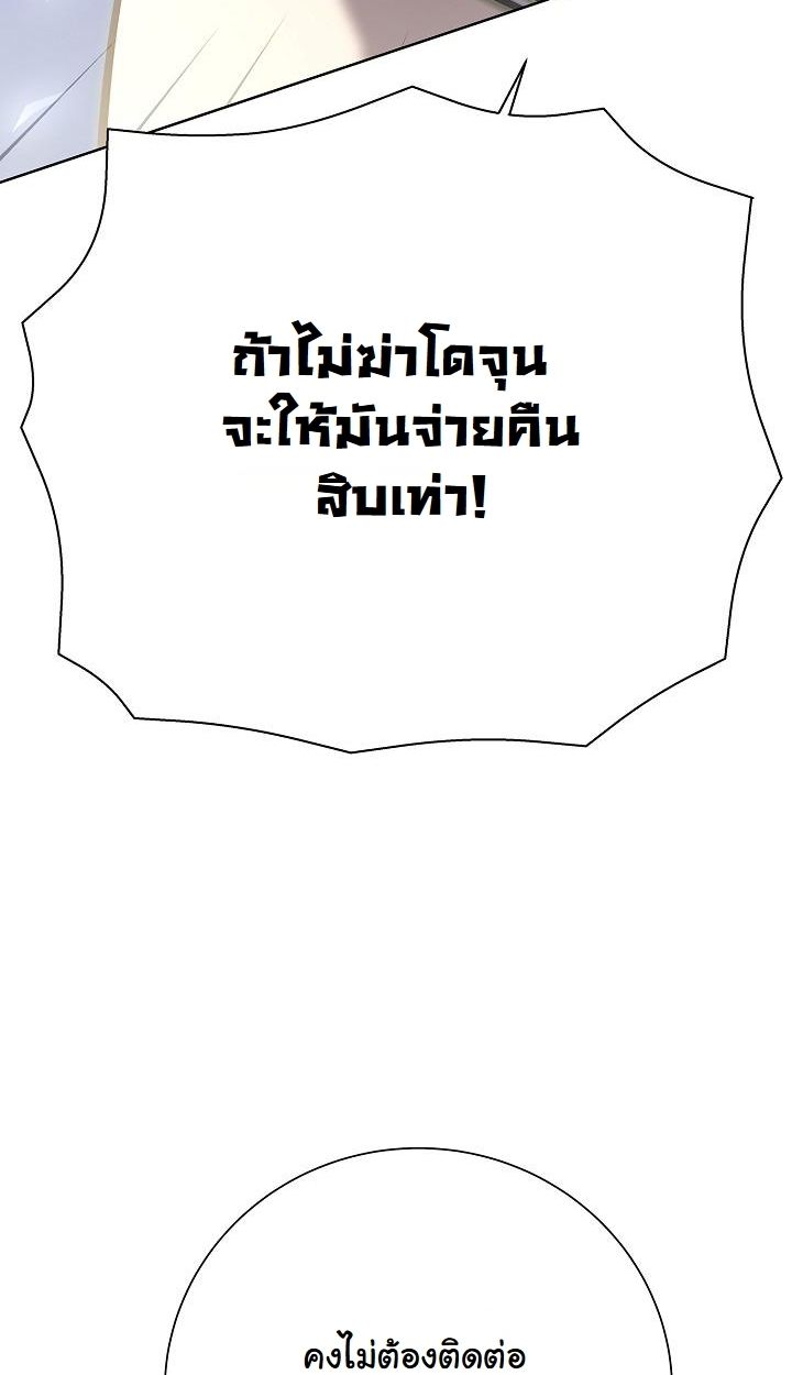 The Sword God from a Ruined World ตอนที่ 9 77