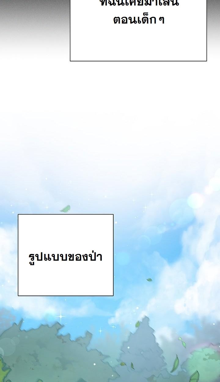 The Sword God from a Ruined World ตอนที่ 9 93