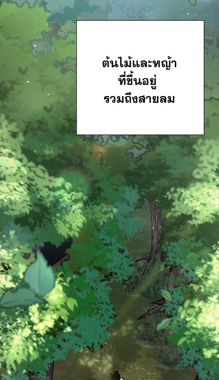 The Sword God from a Ruined World ตอนที่ 9 94