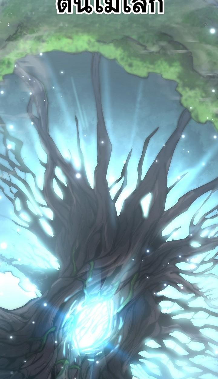 The Sword God from a Ruined World ตอนที่ 9 99
