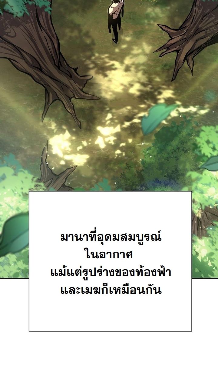 The Sword God from a Ruined World ตอนที่ 9 95