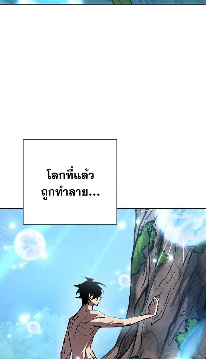 The Sword God from a Ruined World ตอนที่ 9 104
