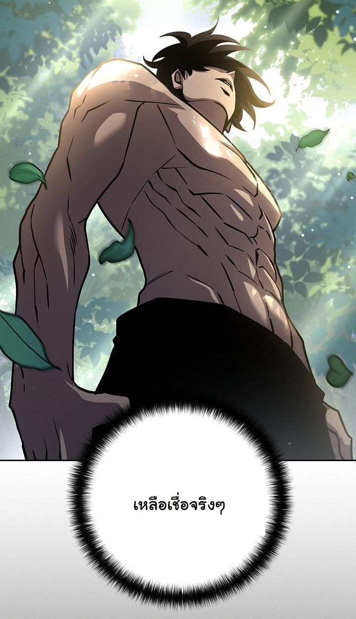 The Sword God from a Ruined World ตอนที่ 9 90