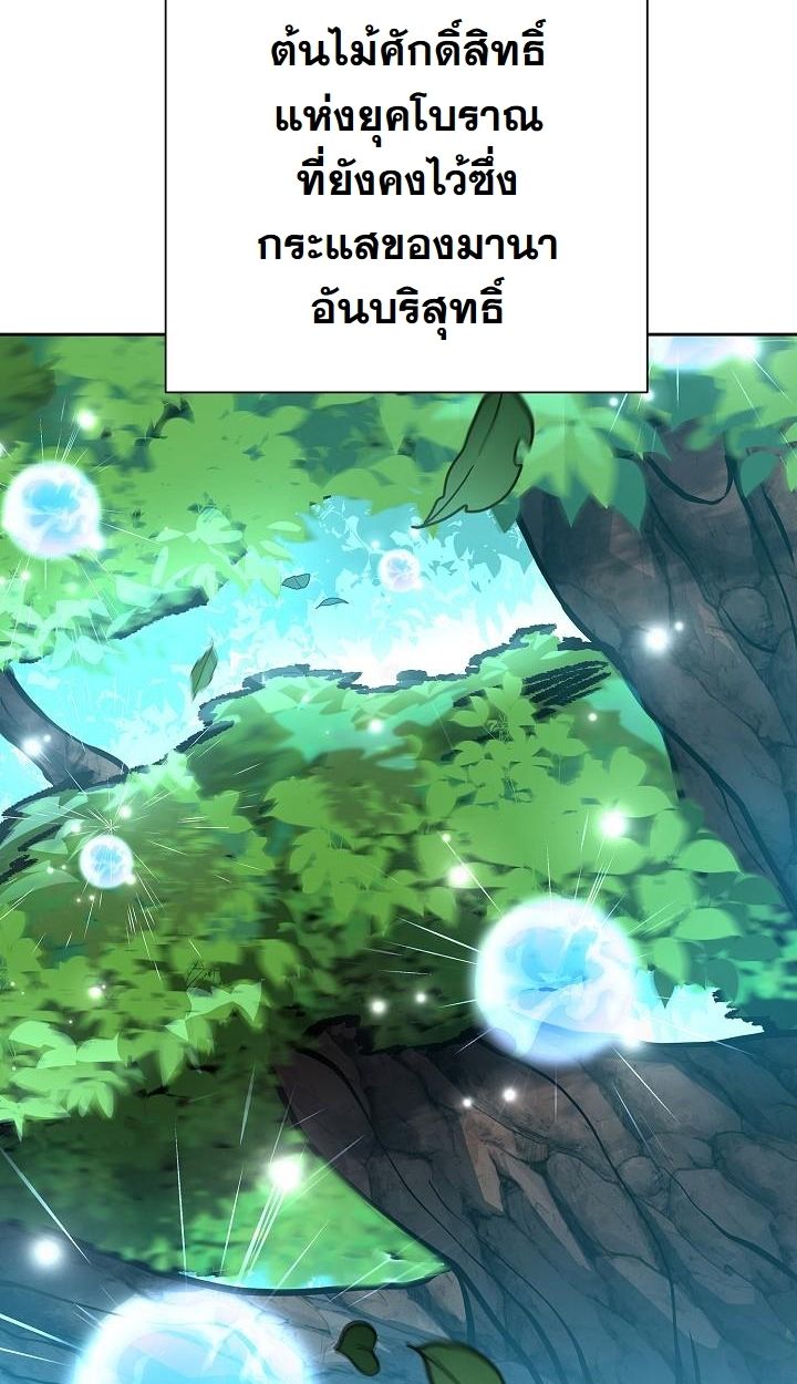 The Sword God from a Ruined World ตอนที่ 9 103