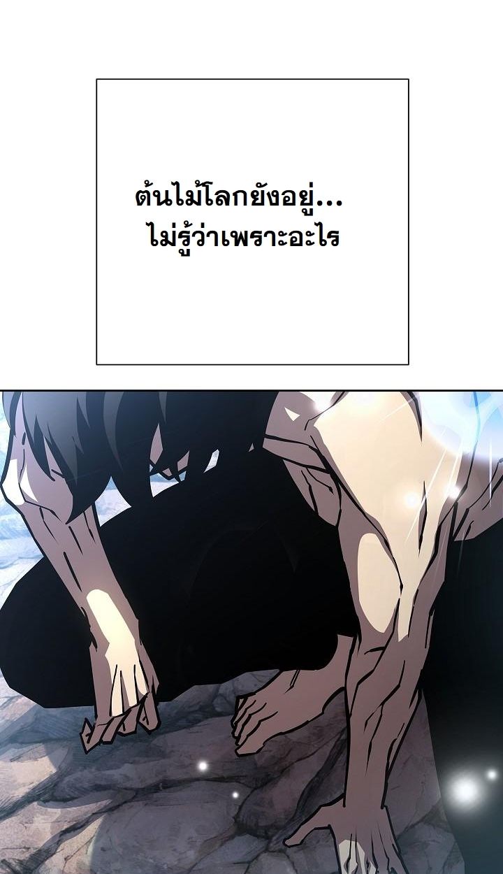 The Sword God from a Ruined World ตอนที่ 9 106