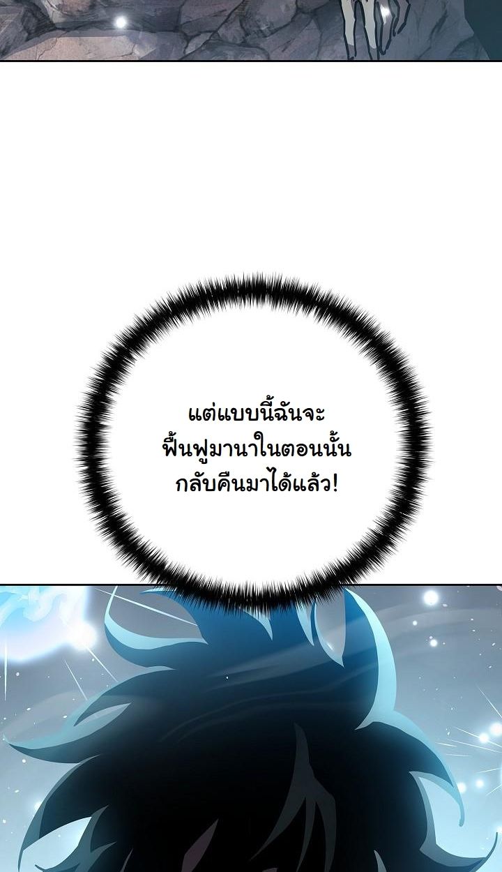 The Sword God from a Ruined World ตอนที่ 9 107