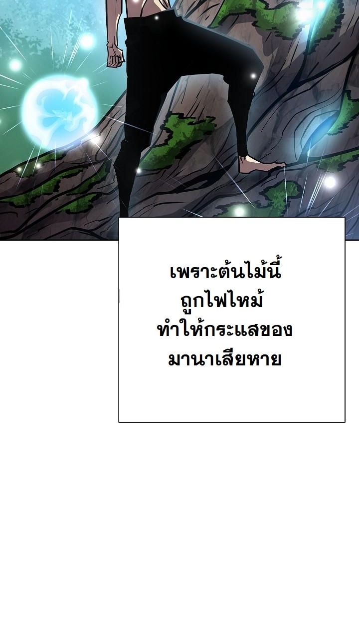 The Sword God from a Ruined World ตอนที่ 9 105