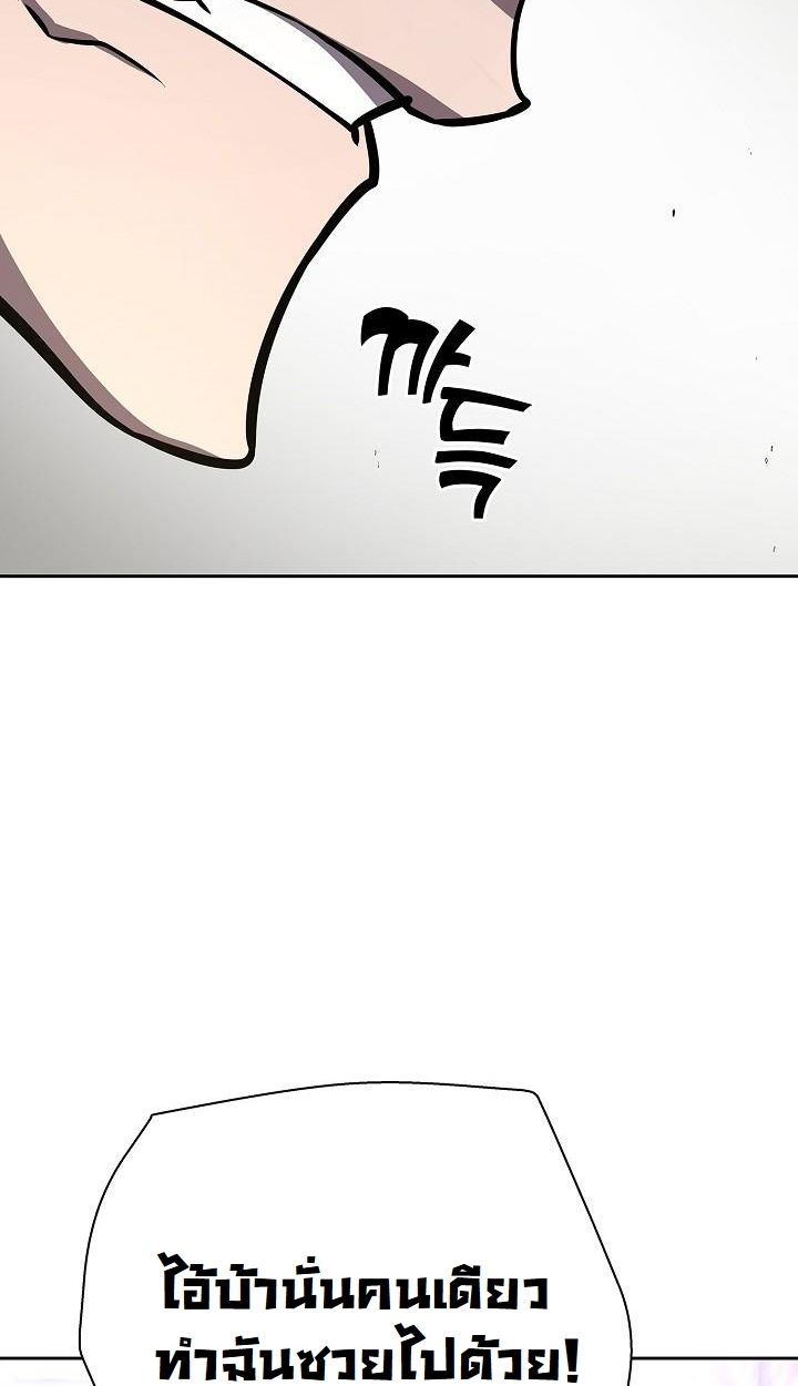 The Sword God from a Ruined World ตอนที่ 11 7
