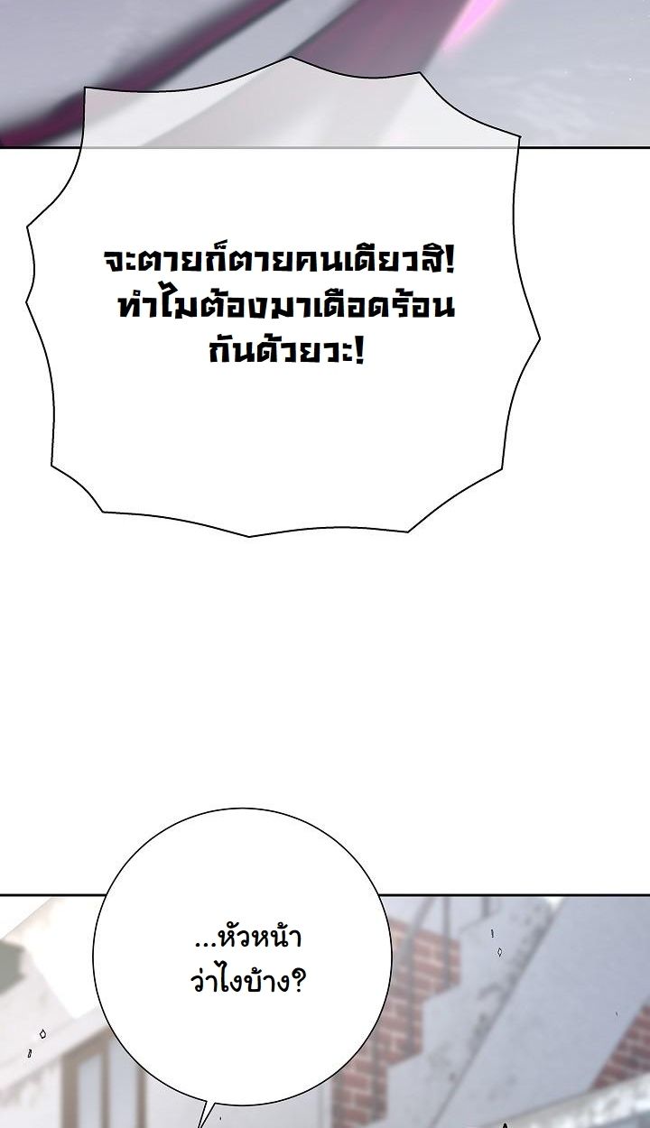 The Sword God from a Ruined World ตอนที่ 11 14