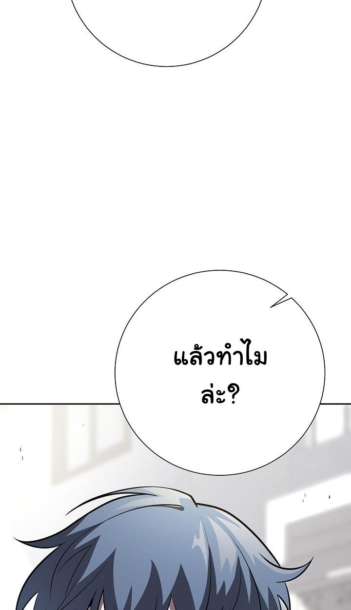 The Sword God from a Ruined World ตอนที่ 11 16