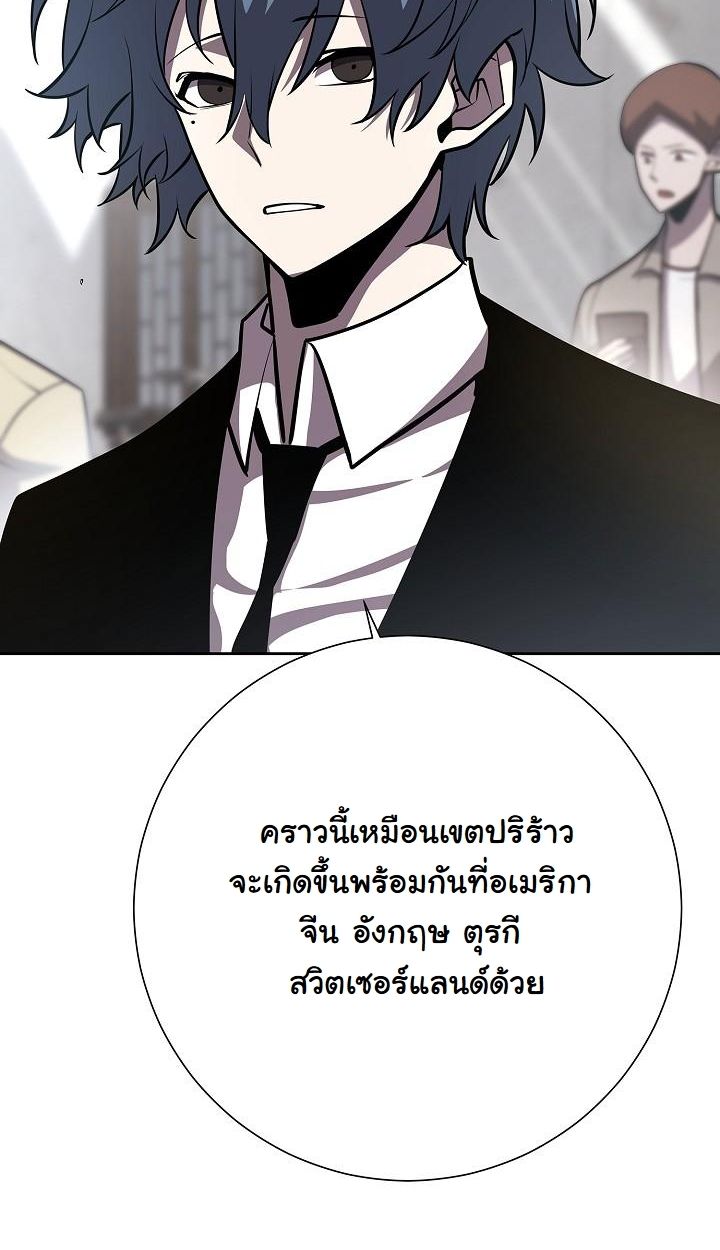 The Sword God from a Ruined World ตอนที่ 11 17