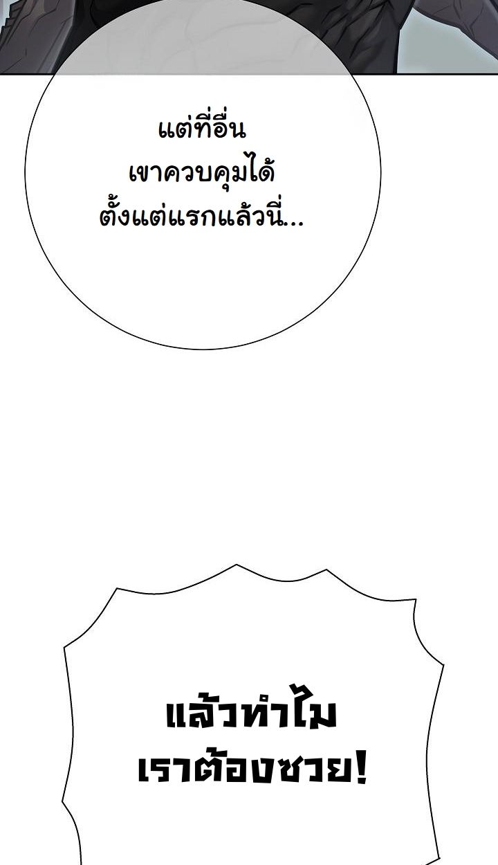 The Sword God from a Ruined World ตอนที่ 11 22