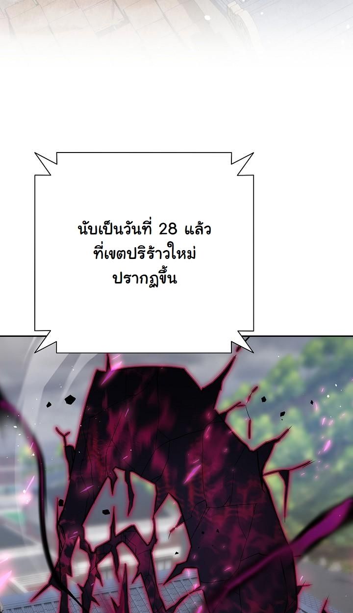 The Sword God from a Ruined World ตอนที่ 11 29