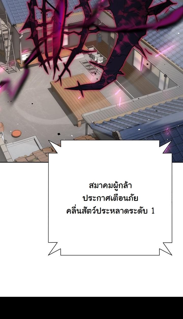 The Sword God from a Ruined World ตอนที่ 11 30