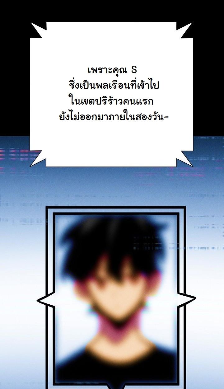 The Sword God from a Ruined World ตอนที่ 11 31