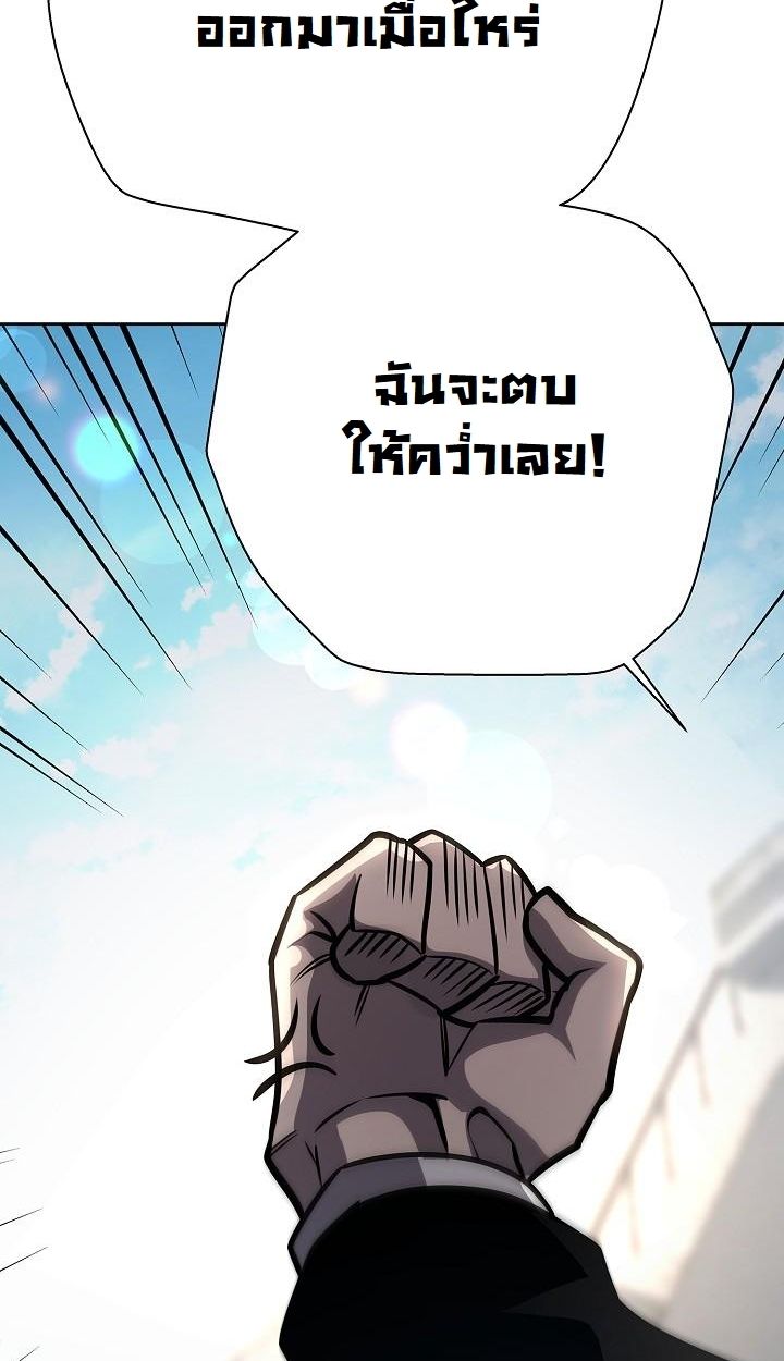 The Sword God from a Ruined World ตอนที่ 11 25
