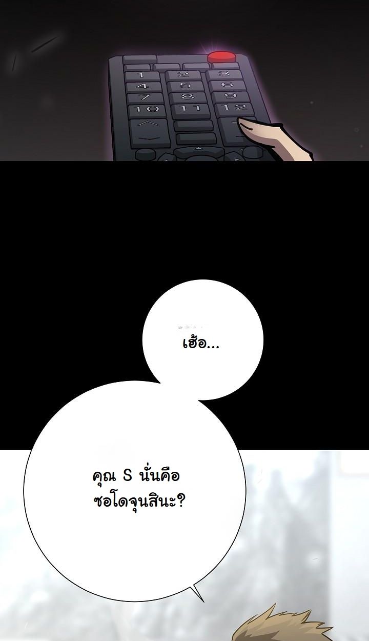 The Sword God from a Ruined World ตอนที่ 11 33