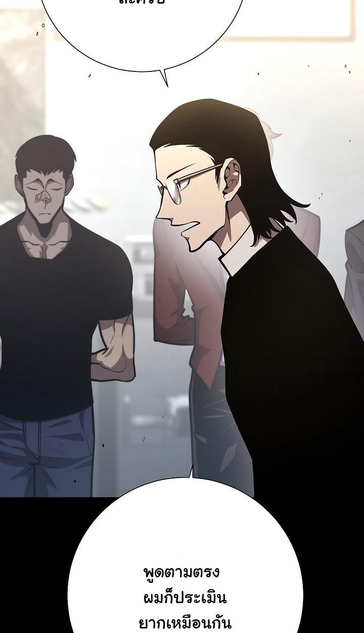The Sword God from a Ruined World ตอนที่ 11 45