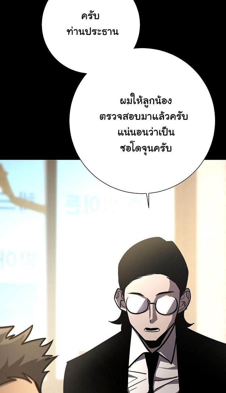 The Sword God from a Ruined World ตอนที่ 11 35