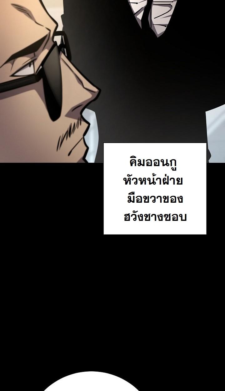 The Sword God from a Ruined World ตอนที่ 11 36
