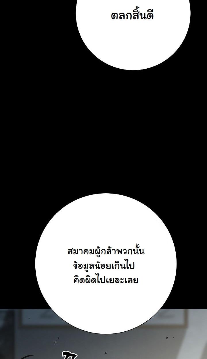 The Sword God from a Ruined World ตอนที่ 11 41