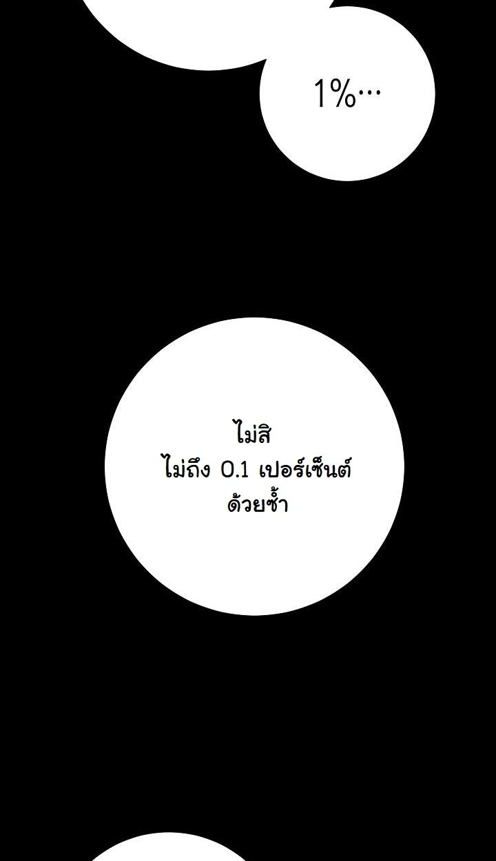 The Sword God from a Ruined World ตอนที่ 11 39