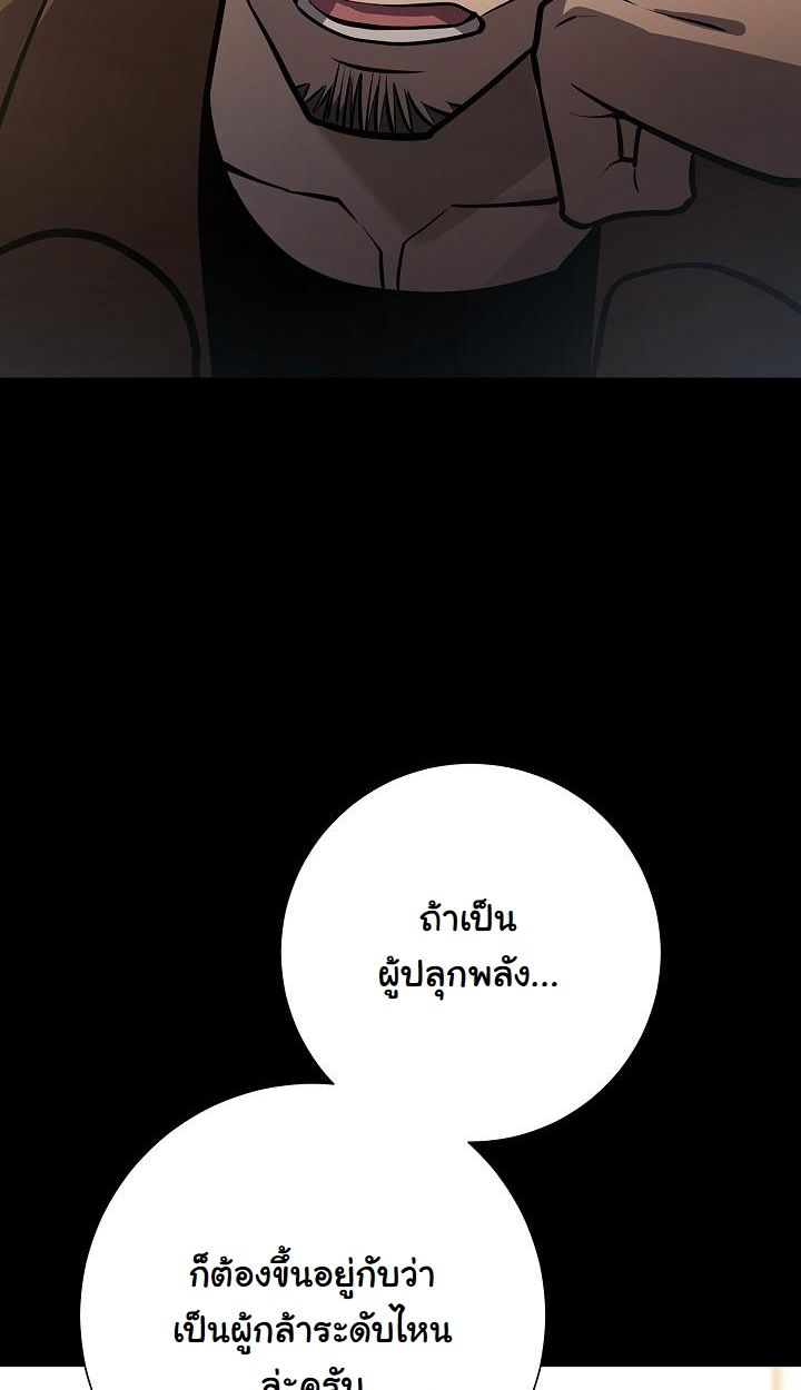 The Sword God from a Ruined World ตอนที่ 11 44