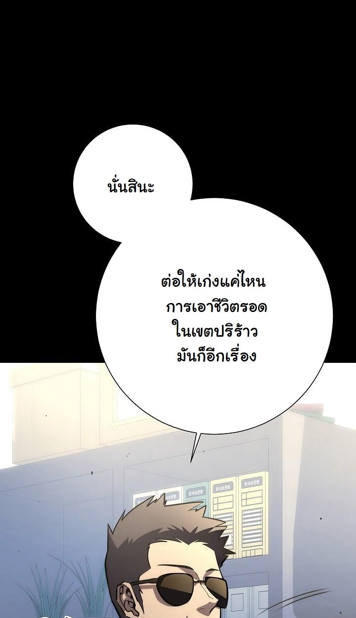 The Sword God from a Ruined World ตอนที่ 11 47
