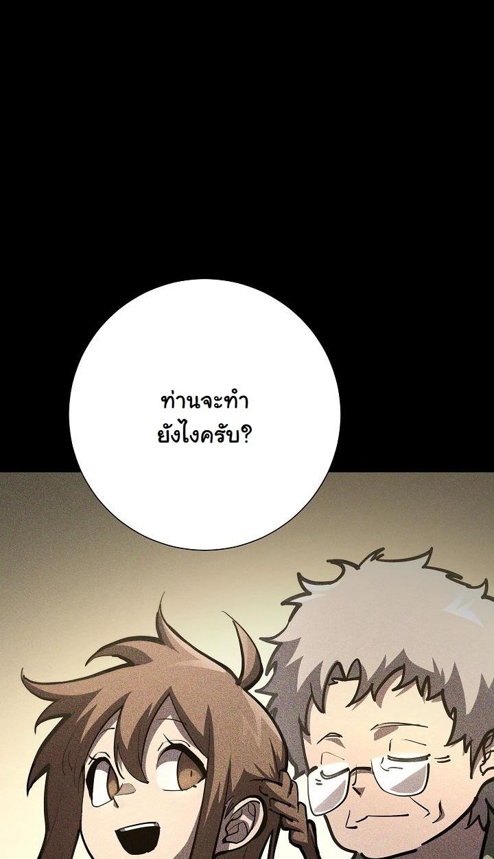 The Sword God from a Ruined World ตอนที่ 11 50
