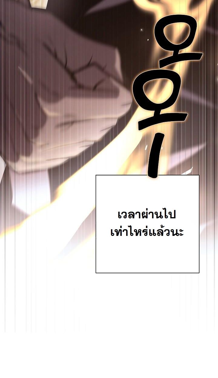 The Sword God from a Ruined World ตอนที่ 11 60