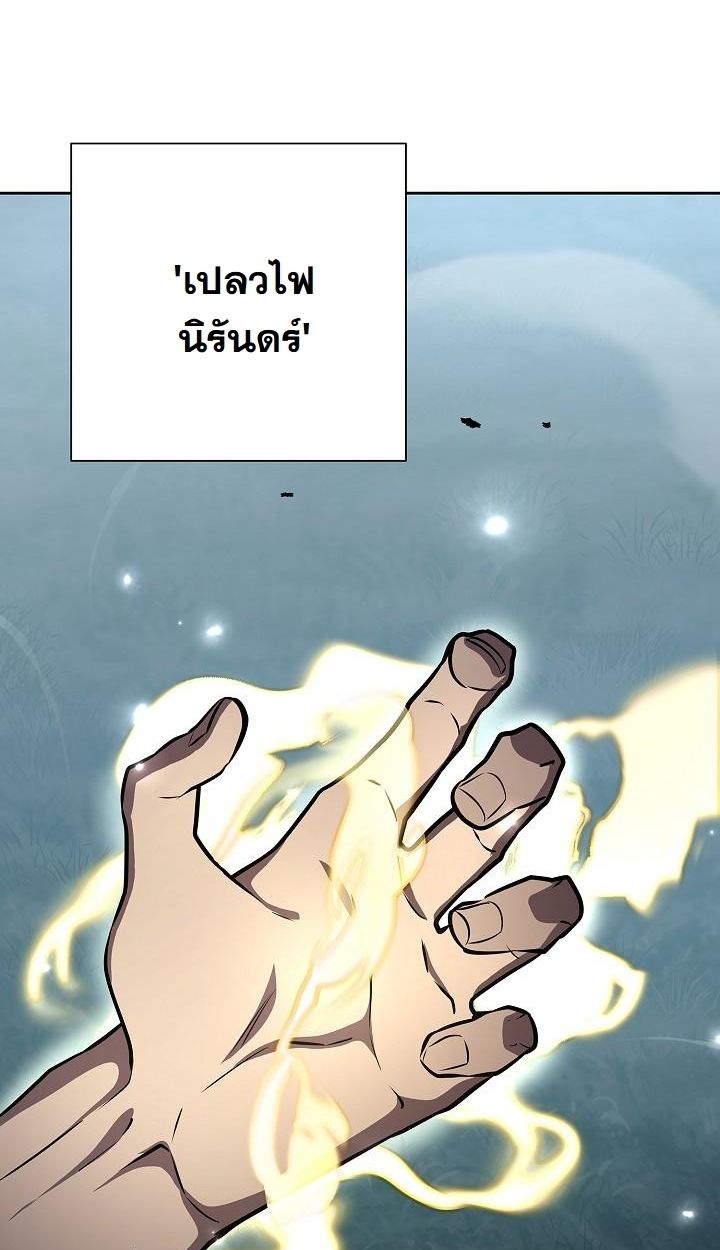 The Sword God from a Ruined World ตอนที่ 11 61