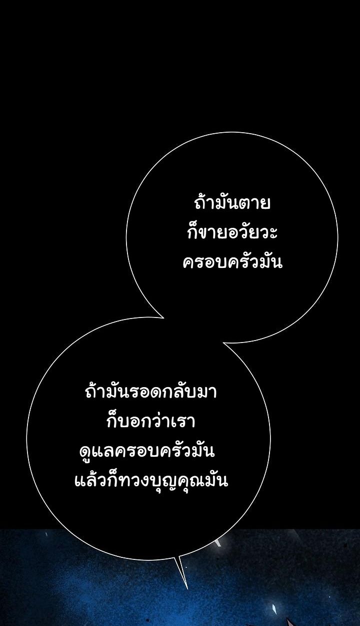 The Sword God from a Ruined World ตอนที่ 11 52