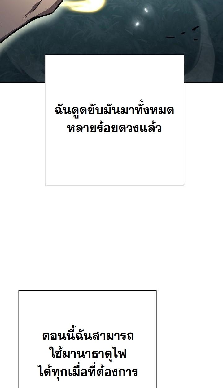 The Sword God from a Ruined World ตอนที่ 11 62