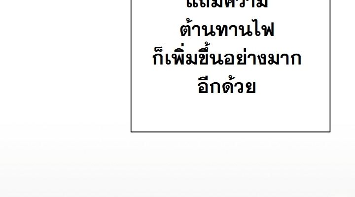 The Sword God from a Ruined World ตอนที่ 11 64