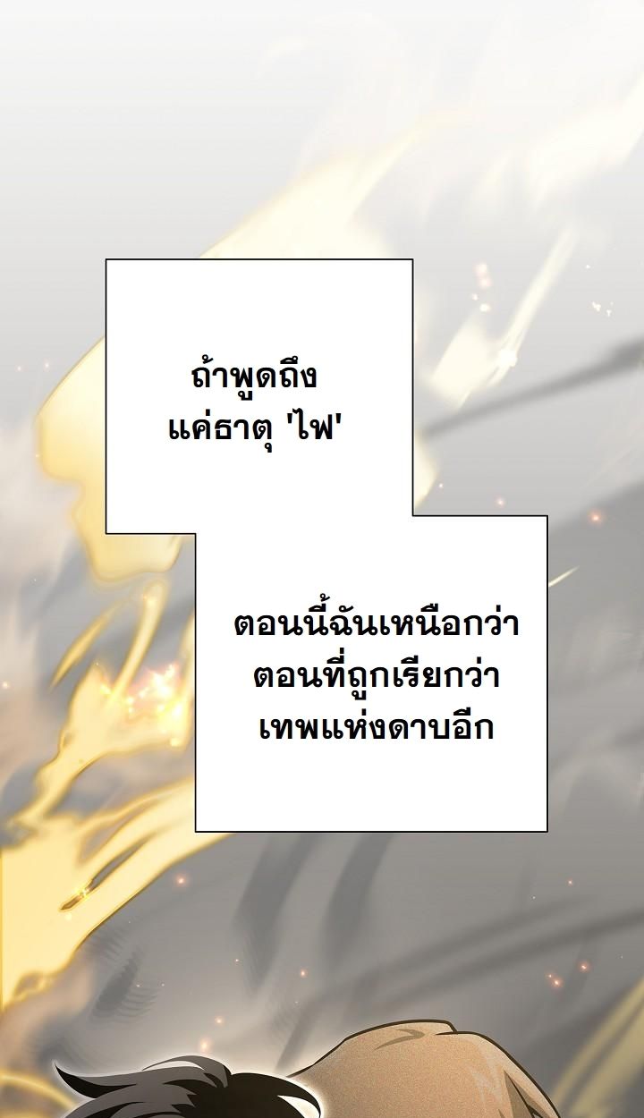 The Sword God from a Ruined World ตอนที่ 11 65