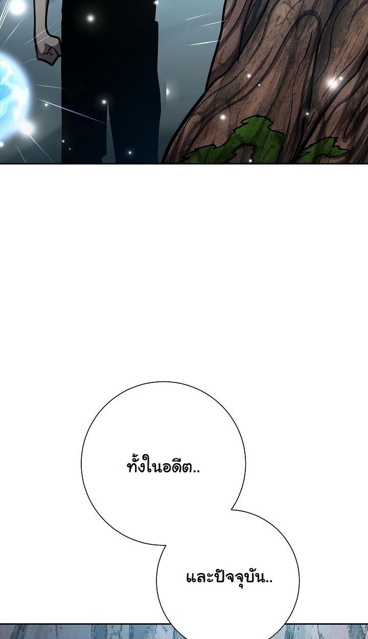 The Sword God from a Ruined World ตอนที่ 11 68