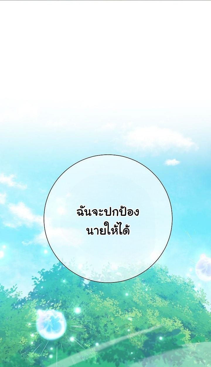 The Sword God from a Ruined World ตอนที่ 11 76