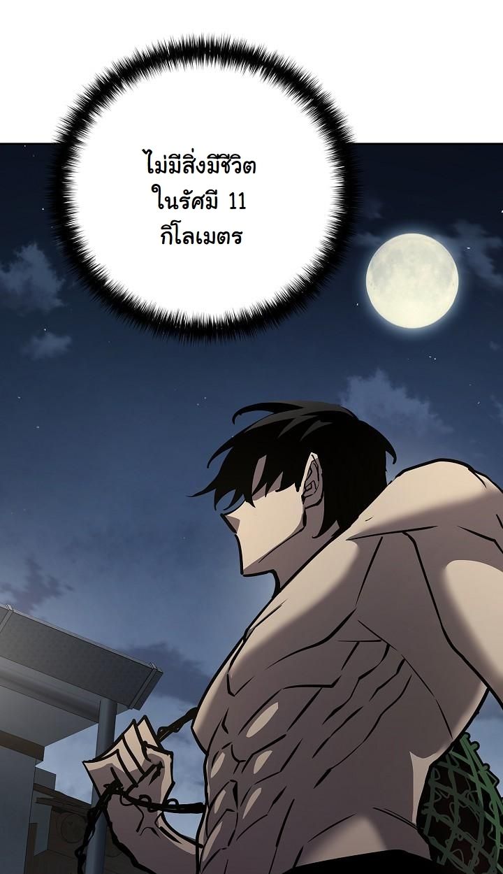 The Sword God from a Ruined World ตอนที่ 11 83