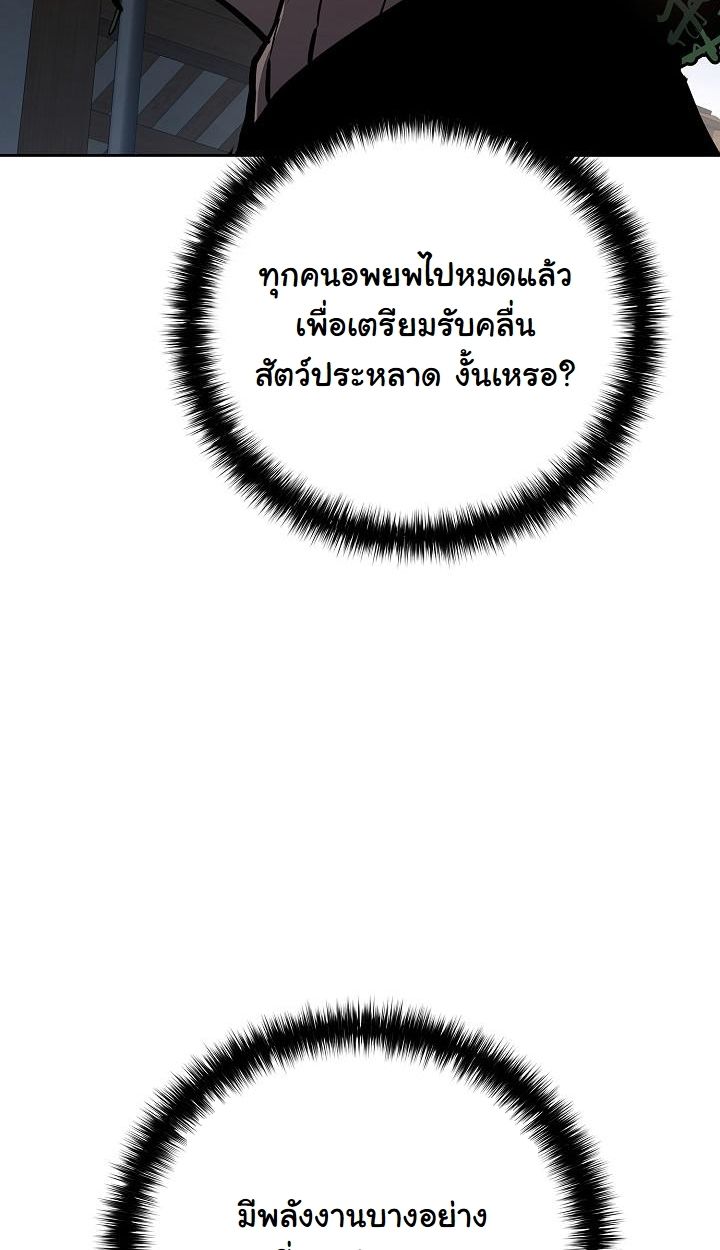The Sword God from a Ruined World ตอนที่ 11 84