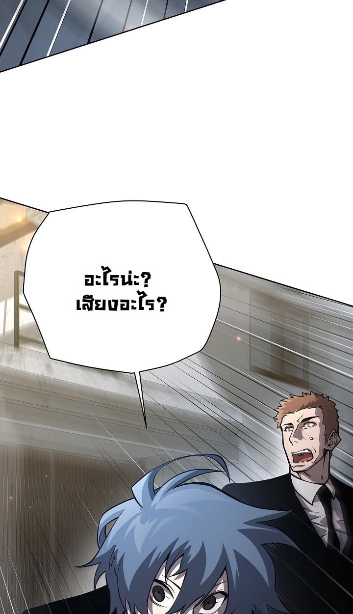 The Sword God from a Ruined World ตอนที่ 11 101
