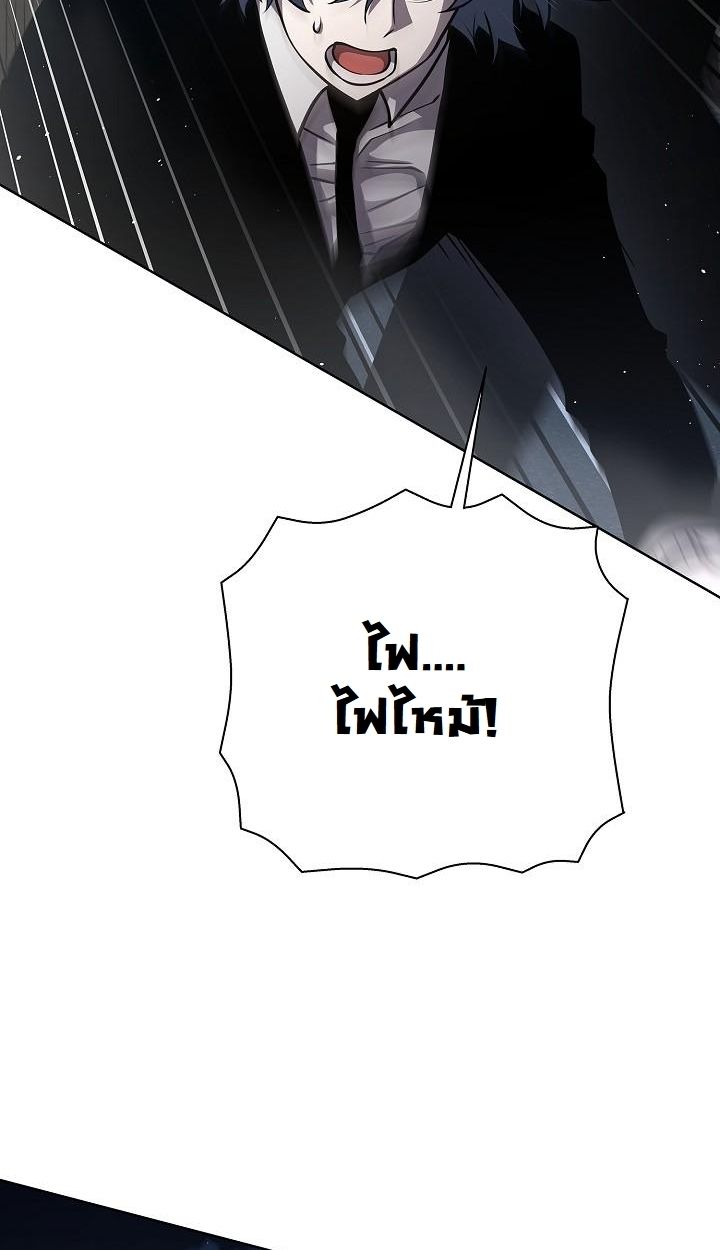 The Sword God from a Ruined World ตอนที่ 11 102