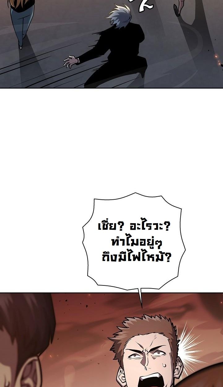 The Sword God from a Ruined World ตอนที่ 11 106