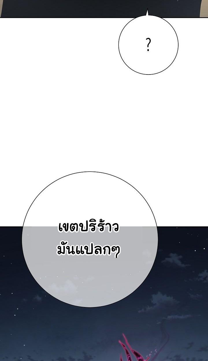 The Sword God from a Ruined World ตอนที่ 11 115