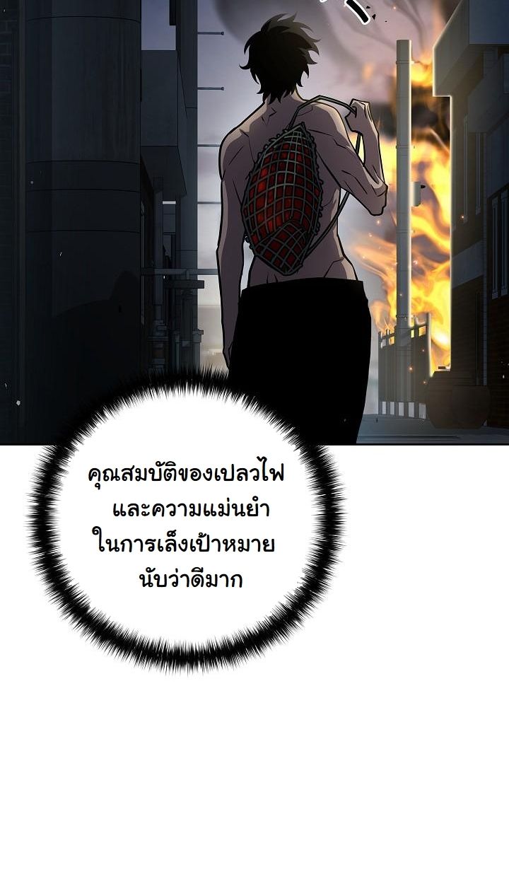 The Sword God from a Ruined World ตอนที่ 11 108