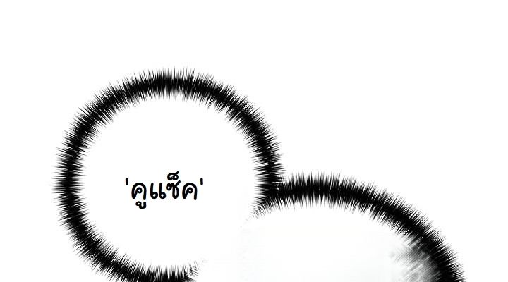 The Sword God from a Ruined World ตอนที่ 11 109